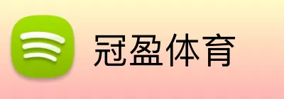 冠盈体育 Logo